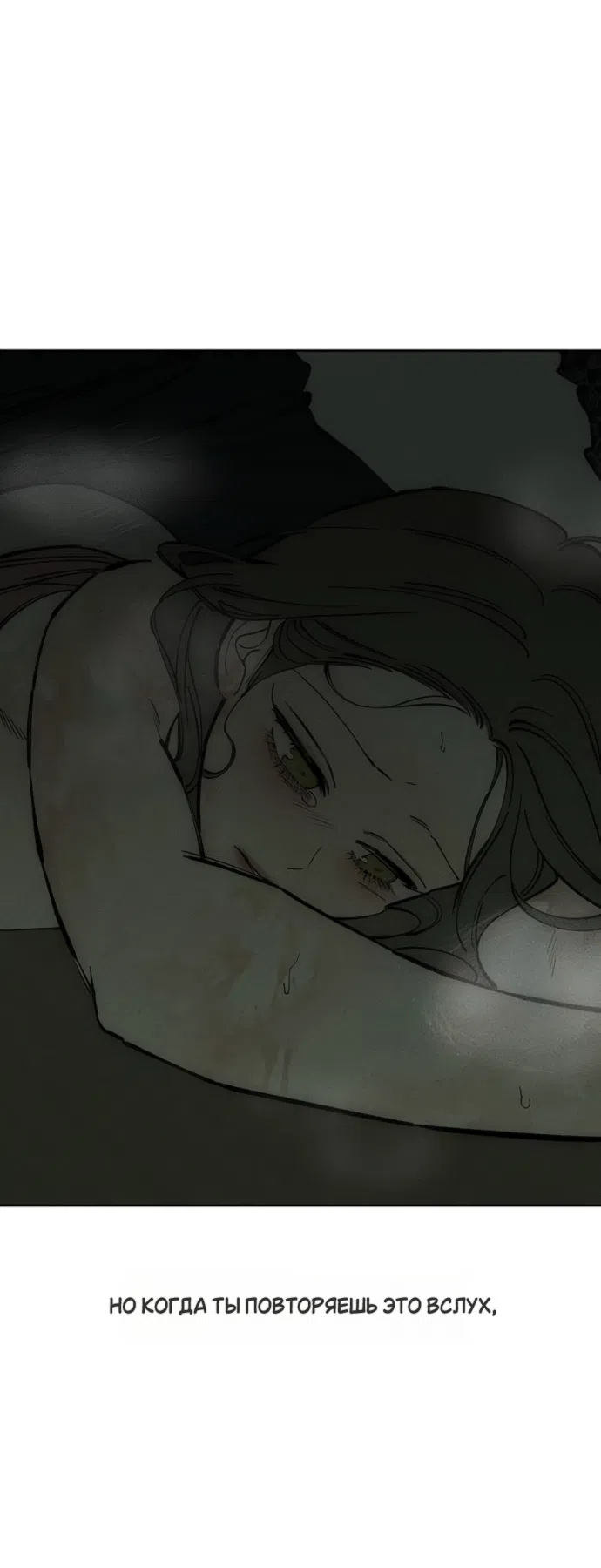 Read Слёзы на увядших цветах Tears on a Withered Flower RU Manga Online