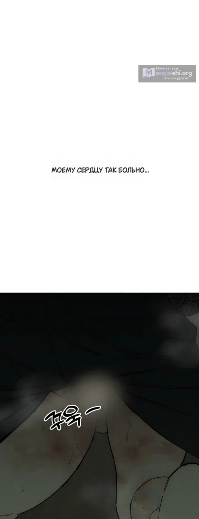 Read Слёзы на увядших цветах Tears on a Withered Flower RU Manga Online