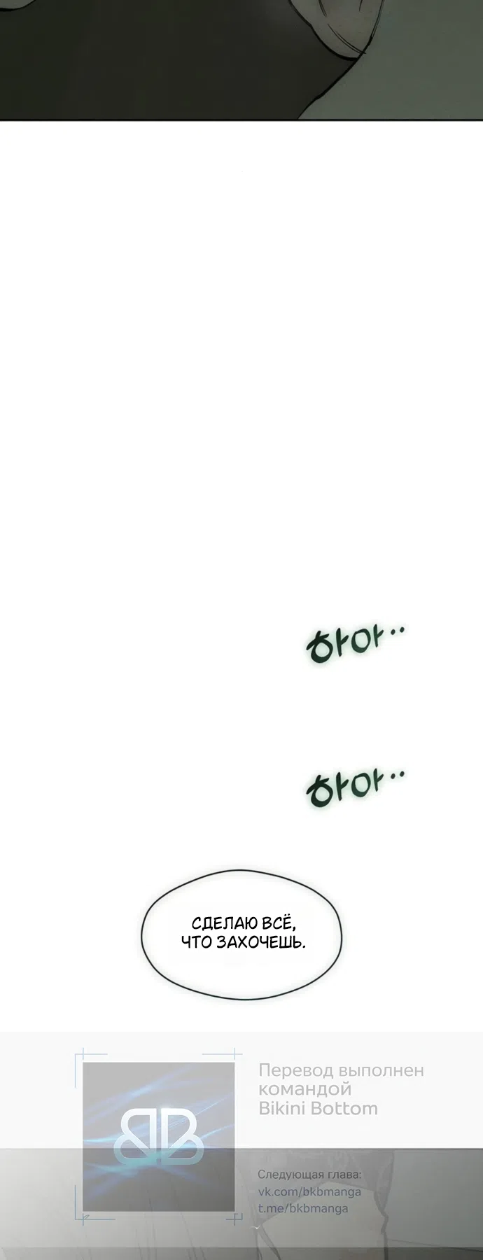 Read Слёзы на увядших цветах Tears on a Withered Flower RU Manga Online