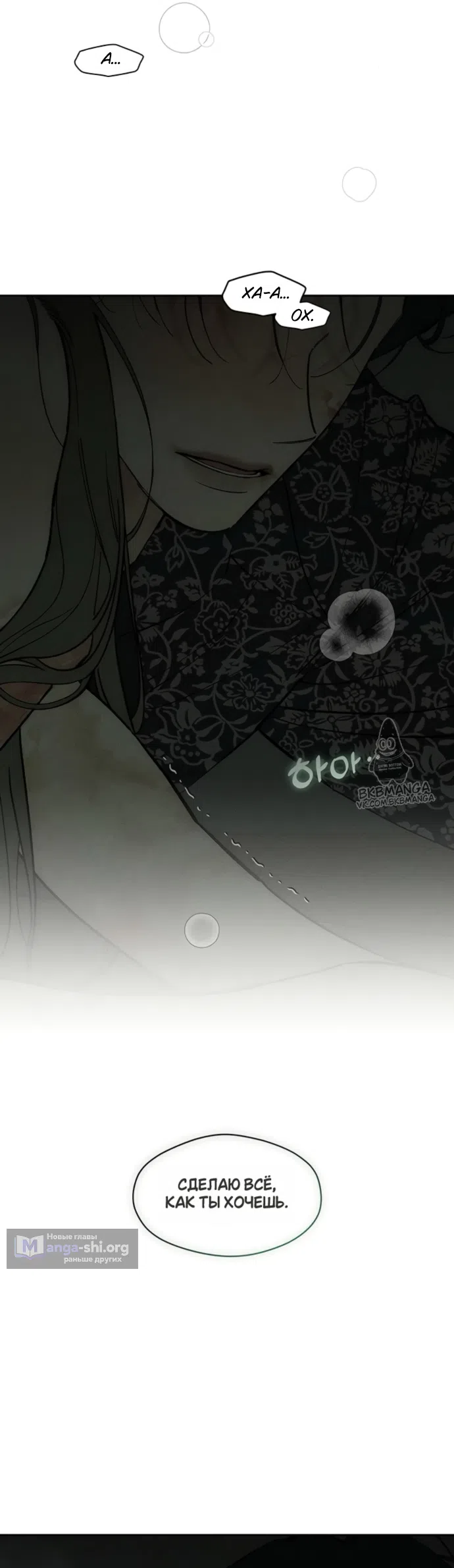 Read Слёзы на увядших цветах Tears on a Withered Flower RU Manga Online