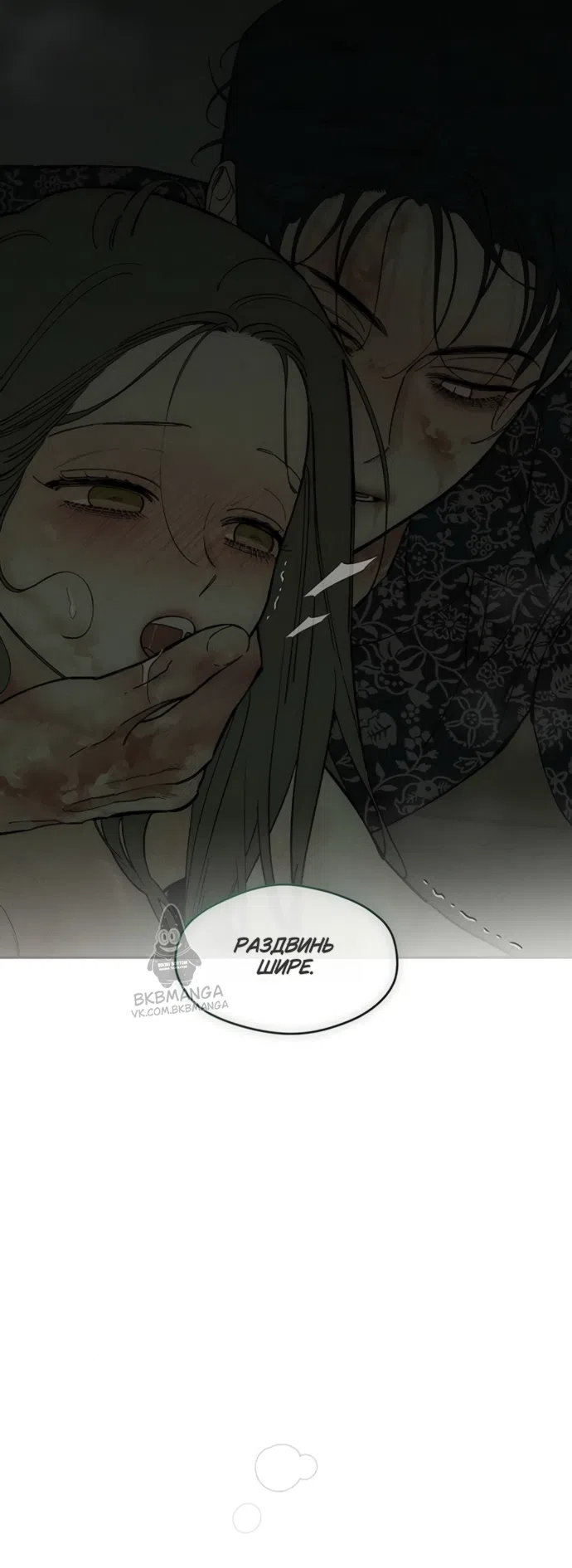 Read Слёзы на увядших цветах Tears on a Withered Flower RU Manga Online