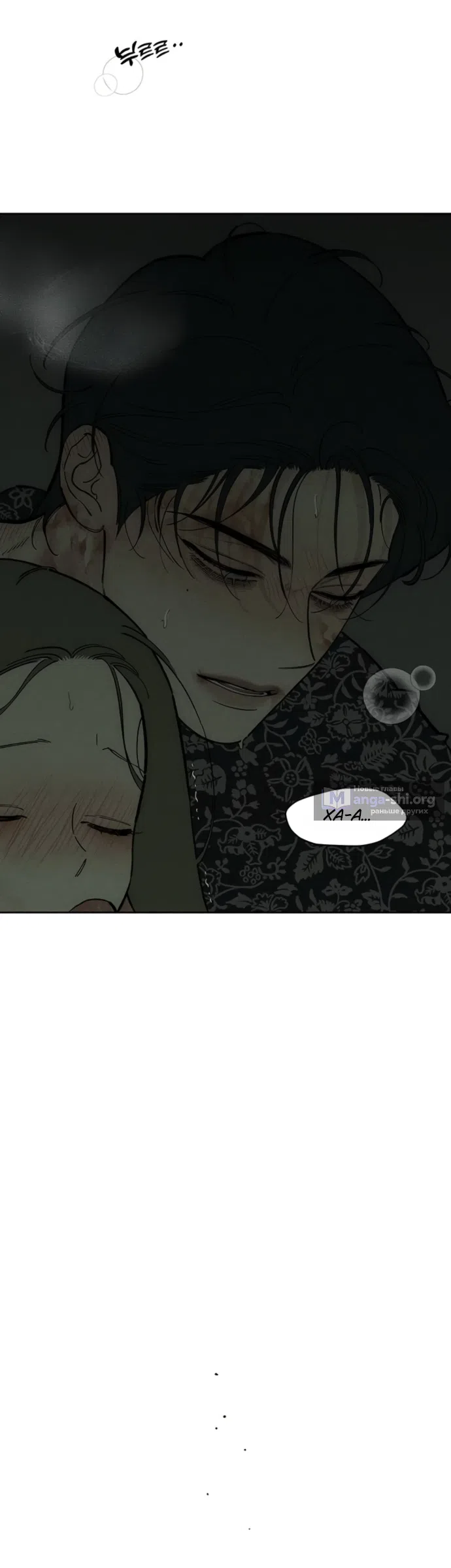 Read Слёзы на увядших цветах Tears on a Withered Flower RU Manga Online