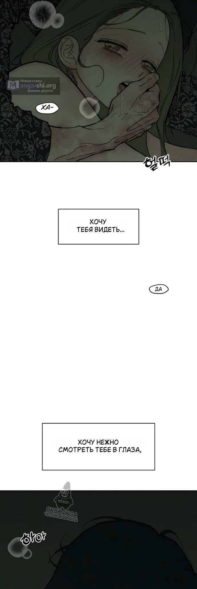 Read Слёзы на увядших цветах Tears on a Withered Flower RU Manga Online