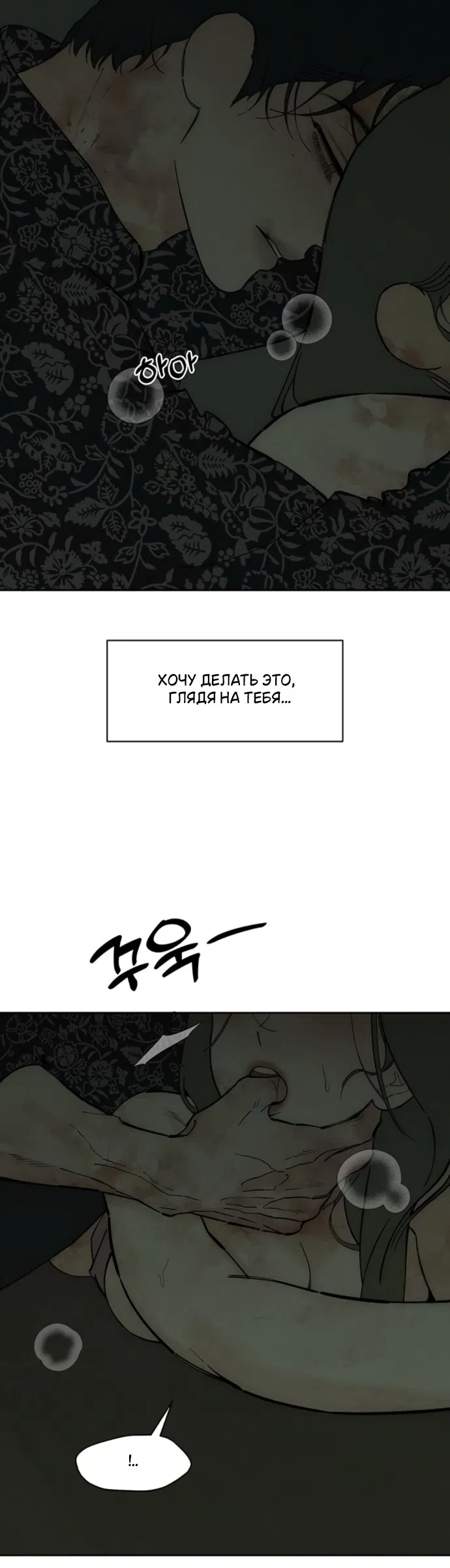 Read Слёзы на увядших цветах Tears on a Withered Flower RU Manga Online