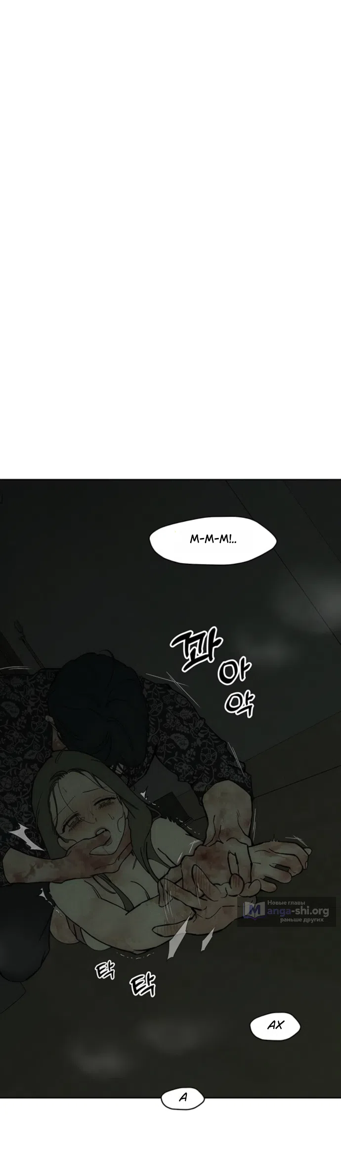 Read Слёзы на увядших цветах Tears on a Withered Flower RU Manga Online