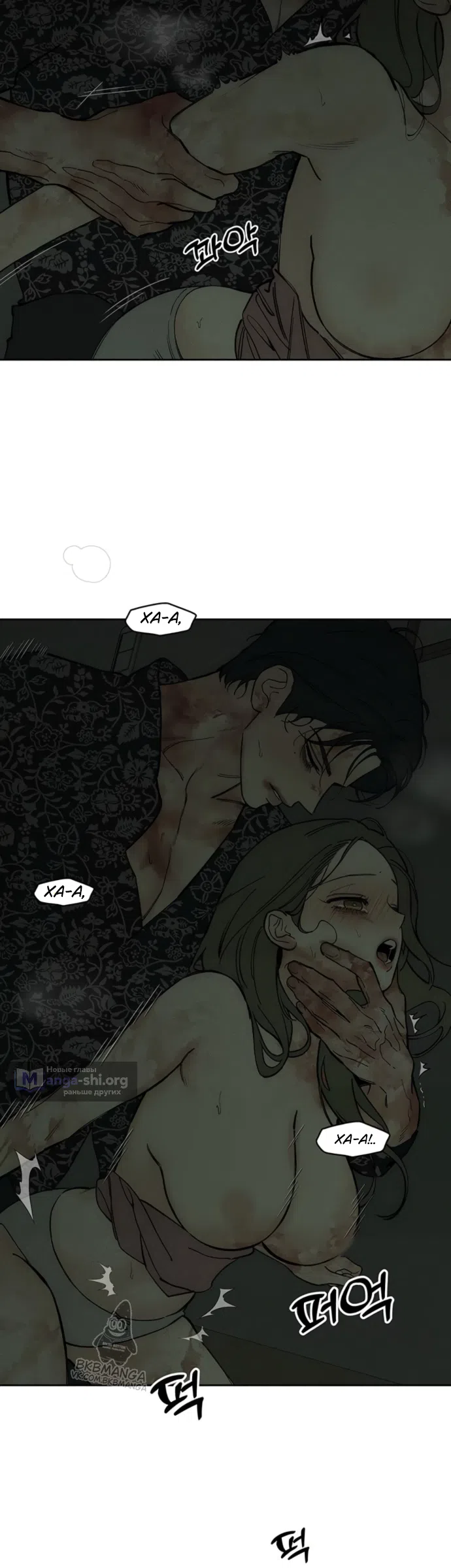 Read Слёзы на увядших цветах Tears on a Withered Flower RU Manga Online