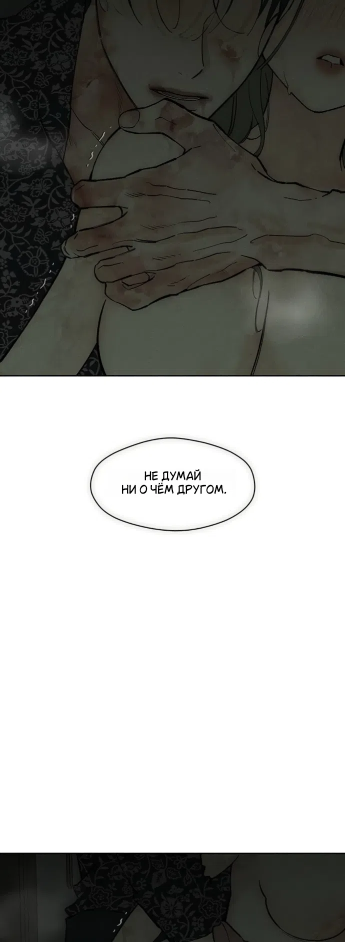 Read Слёзы на увядших цветах Tears on a Withered Flower RU Manga Online