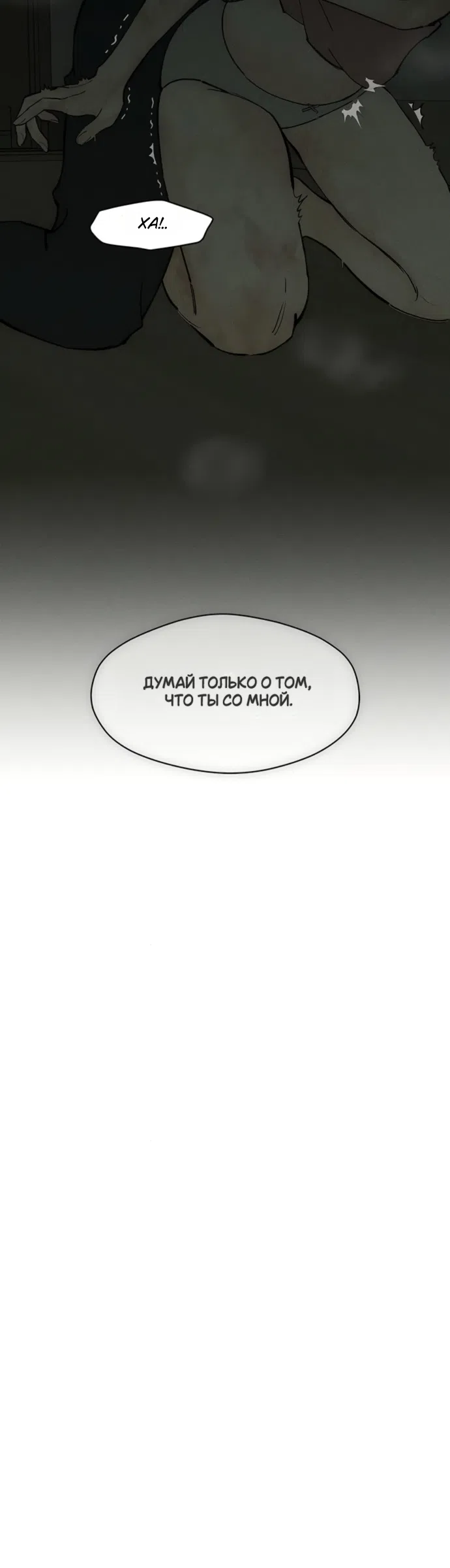 Read Слёзы на увядших цветах Tears on a Withered Flower RU Manga Online