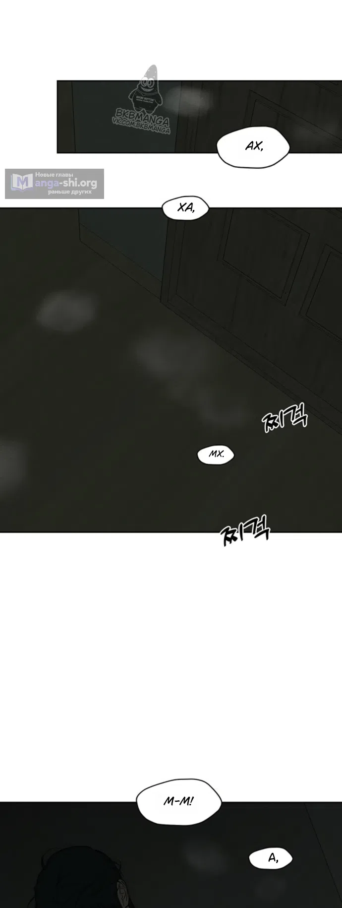Read Слёзы на увядших цветах Tears on a Withered Flower RU Manga Online
