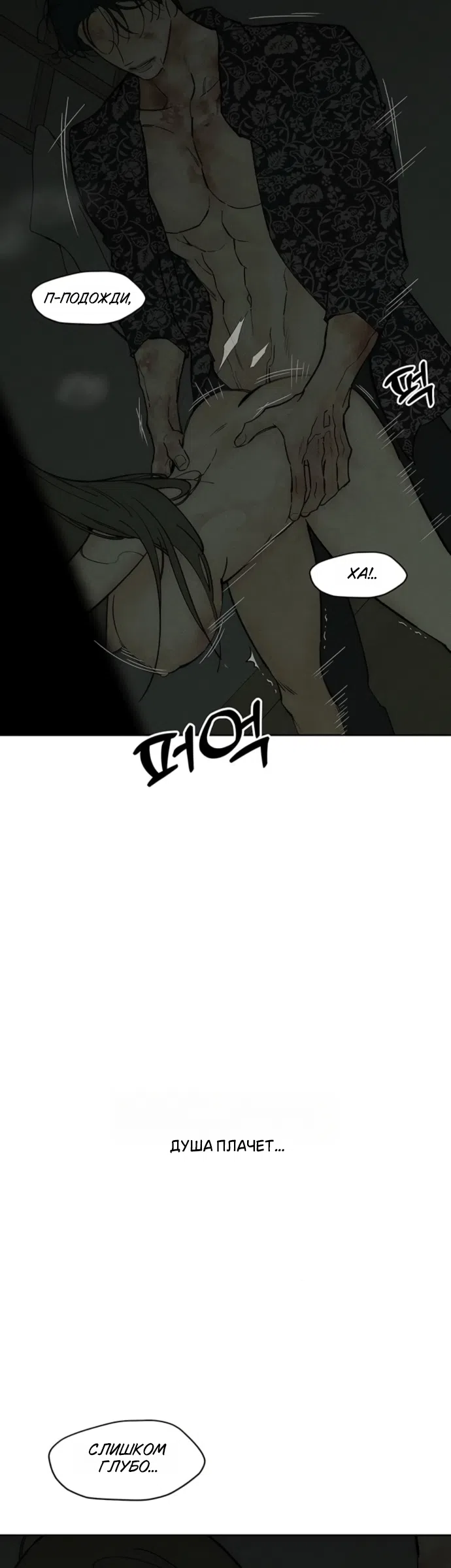 Read Слёзы на увядших цветах Tears on a Withered Flower RU Manga Online