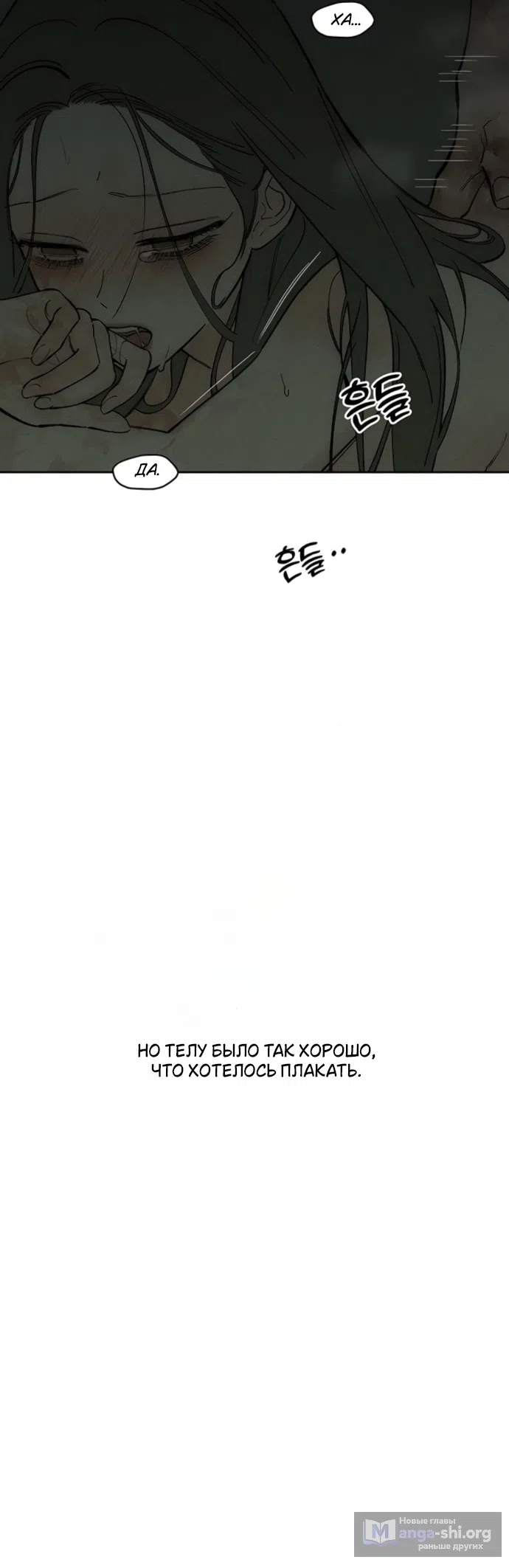 Read Слёзы на увядших цветах Tears on a Withered Flower RU Manga Online
