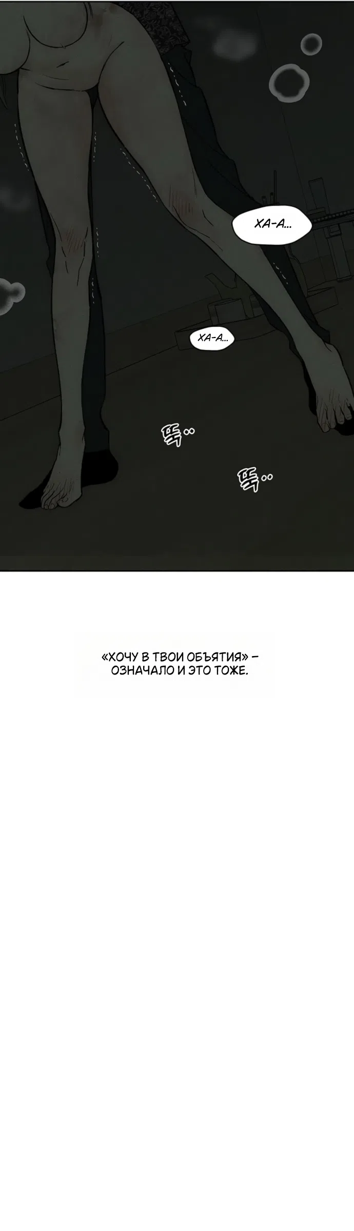Read Слёзы на увядших цветах Tears on a Withered Flower RU Manga Online