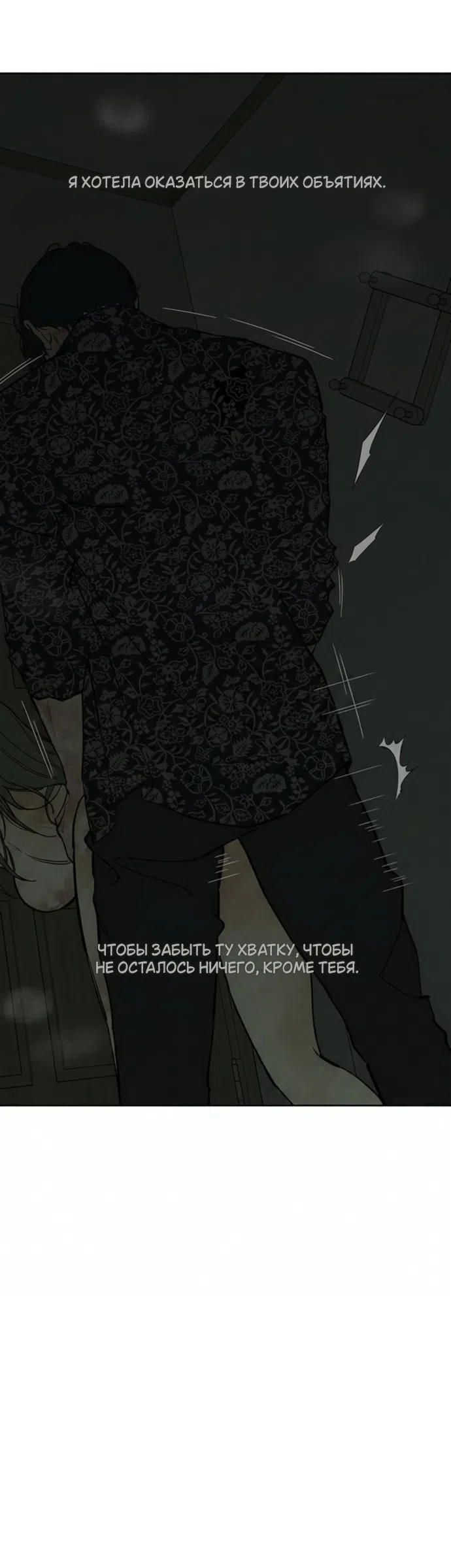 Read Слёзы на увядших цветах Tears on a Withered Flower RU Manga Online