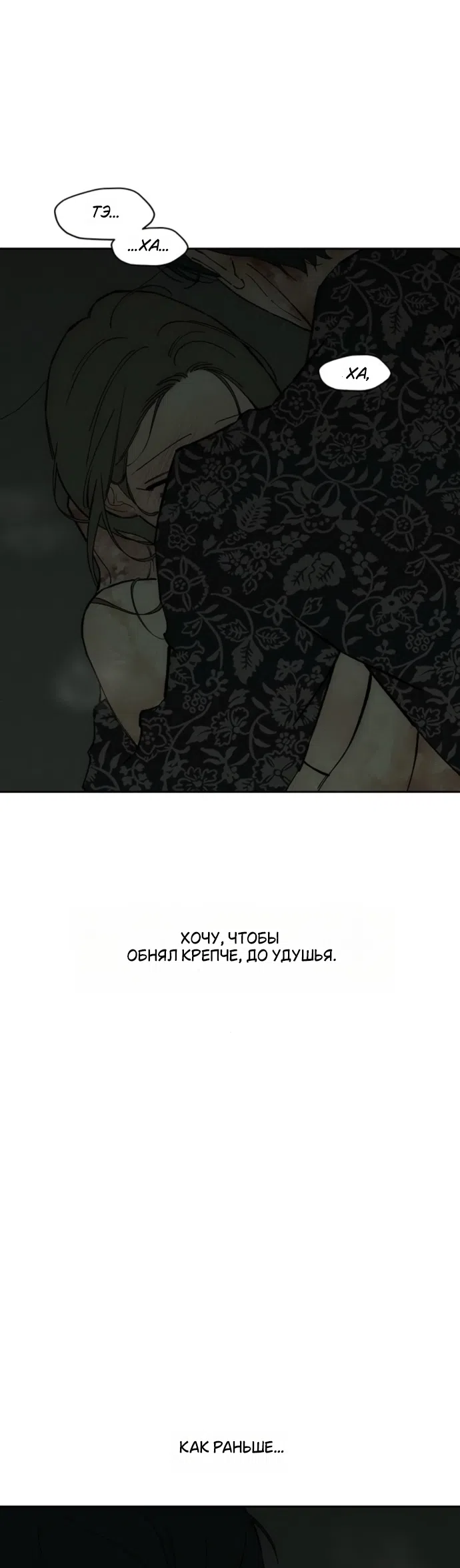 Read Слёзы на увядших цветах Tears on a Withered Flower RU Manga Online