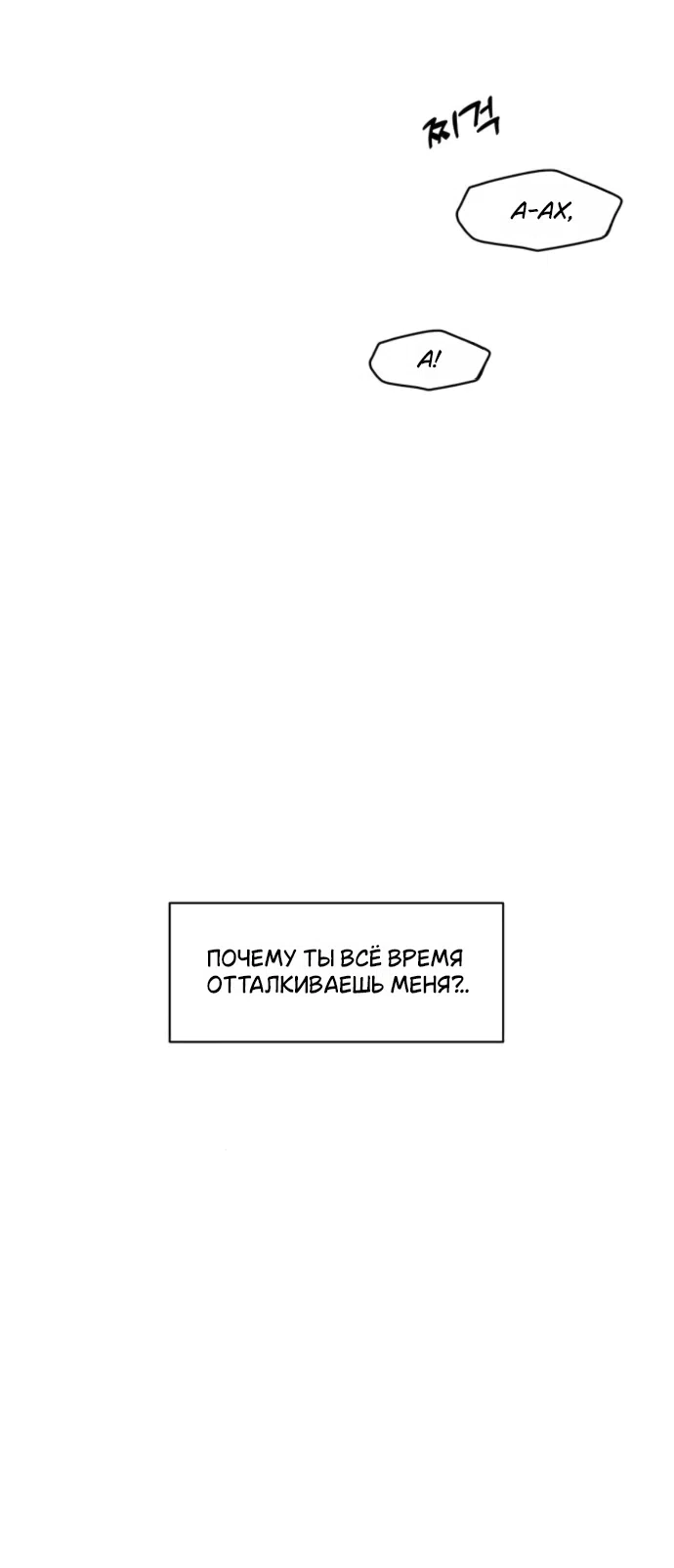 Read Слёзы на увядших цветах Tears on a Withered Flower RU Manga Online