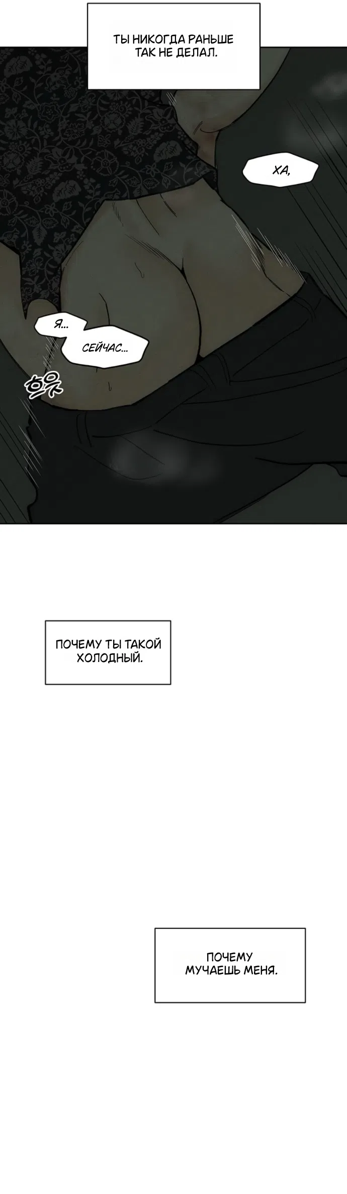 Read Слёзы на увядших цветах Tears on a Withered Flower RU Manga Online