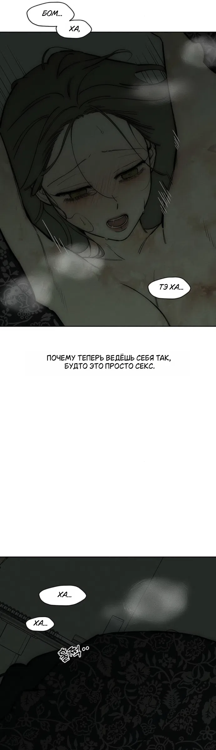 Read Слёзы на увядших цветах Tears on a Withered Flower RU Manga Online