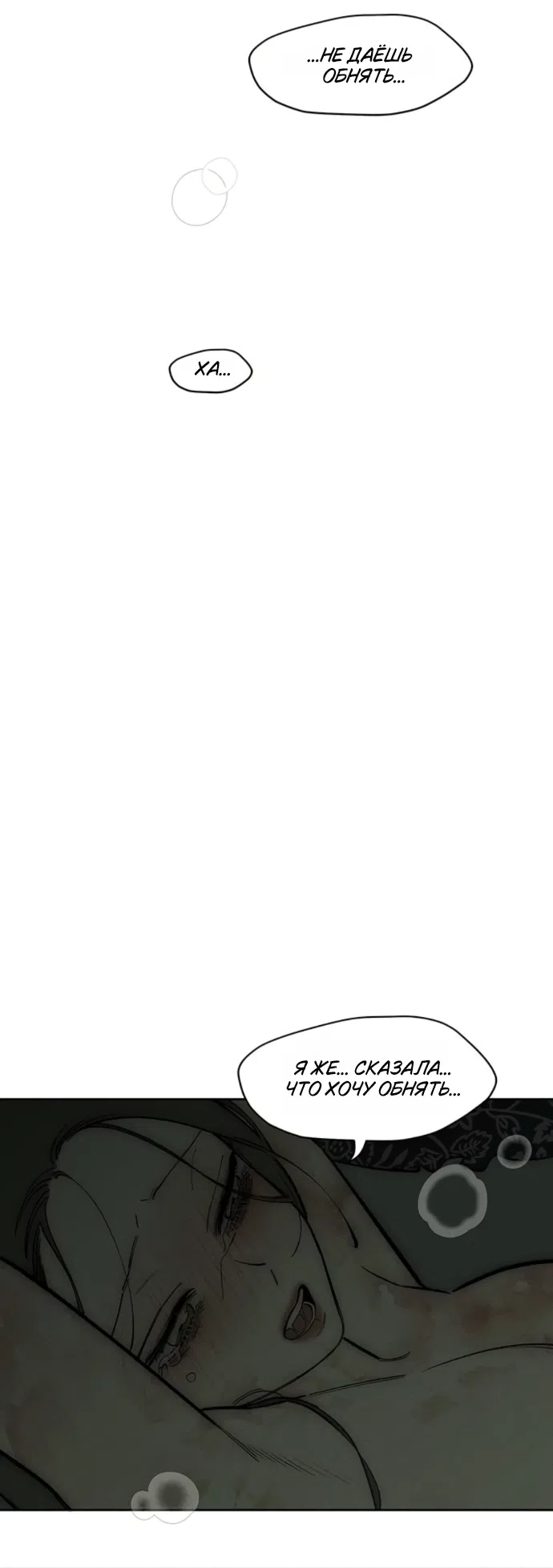 Read Слёзы на увядших цветах Tears on a Withered Flower RU Manga Online