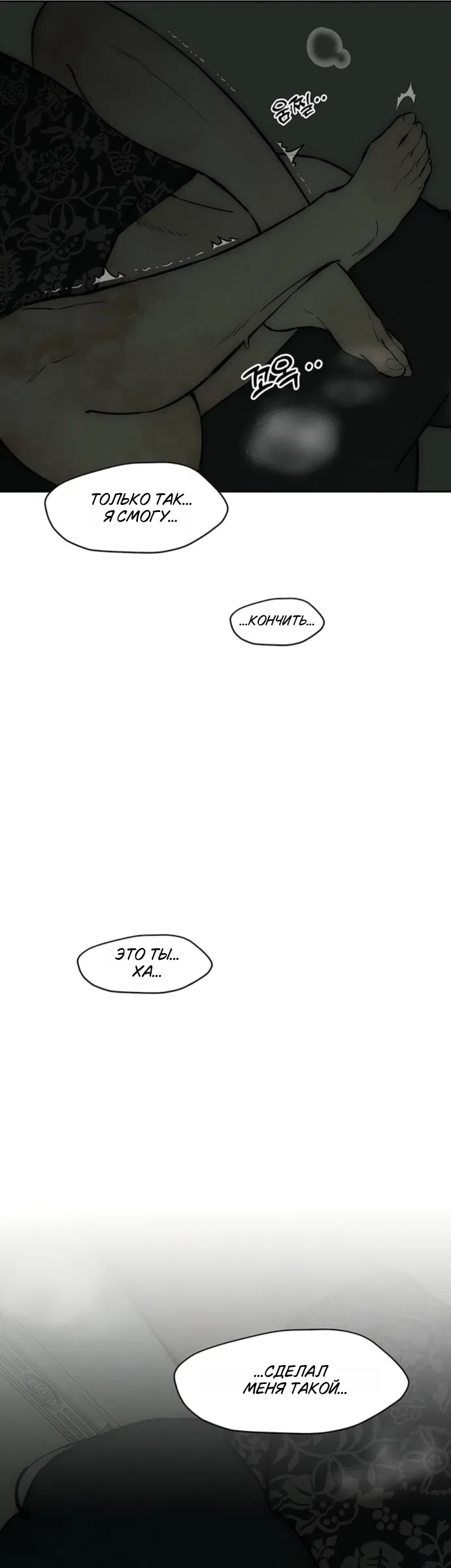 Read Слёзы на увядших цветах Tears on a Withered Flower RU Manga Online