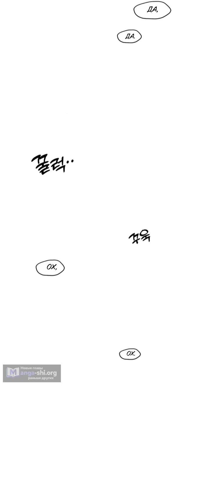 Read Слёзы на увядших цветах Tears on a Withered Flower RU Manga Online