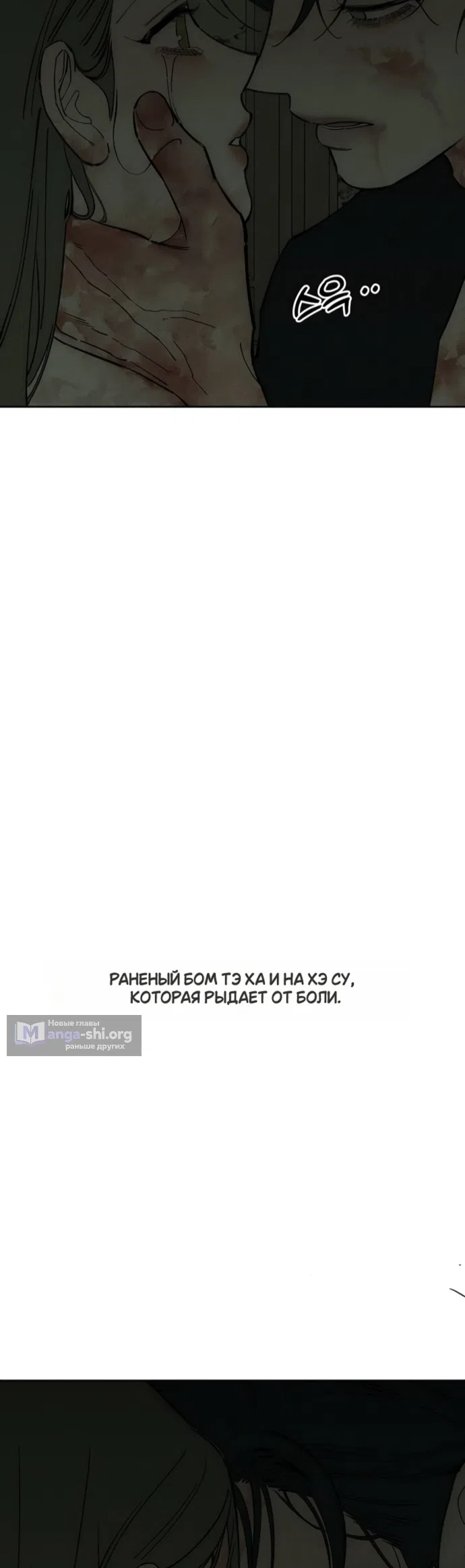 Read Слёзы на увядших цветах Tears on a Withered Flower RU Manga Online