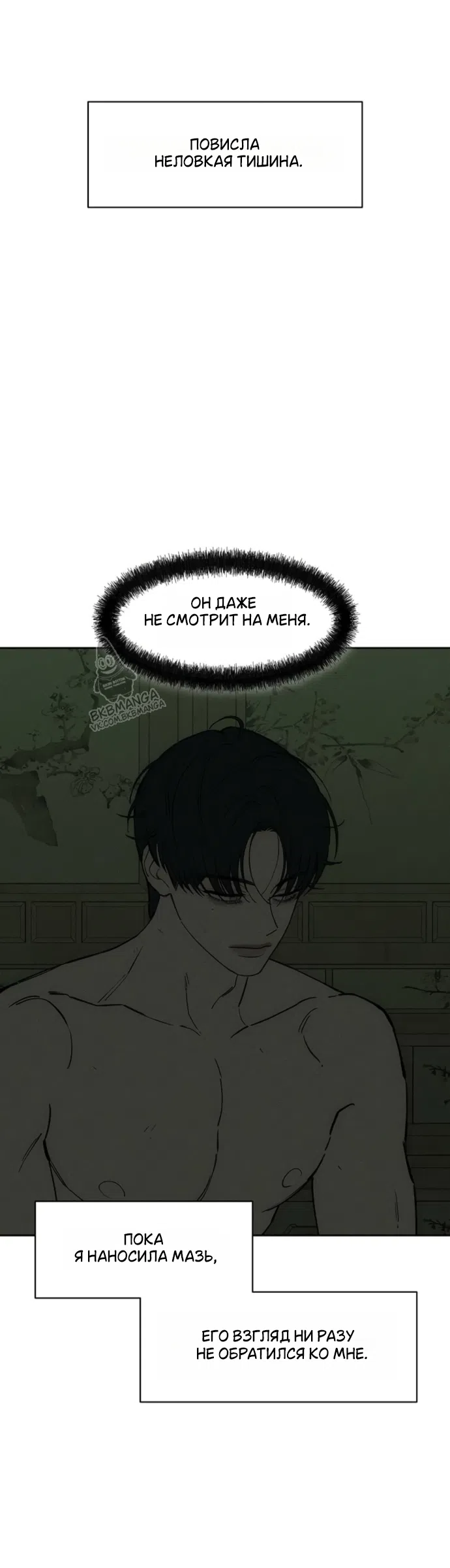 Read Слёзы на увядших цветах Tears on a Withered Flower RU Manga Online