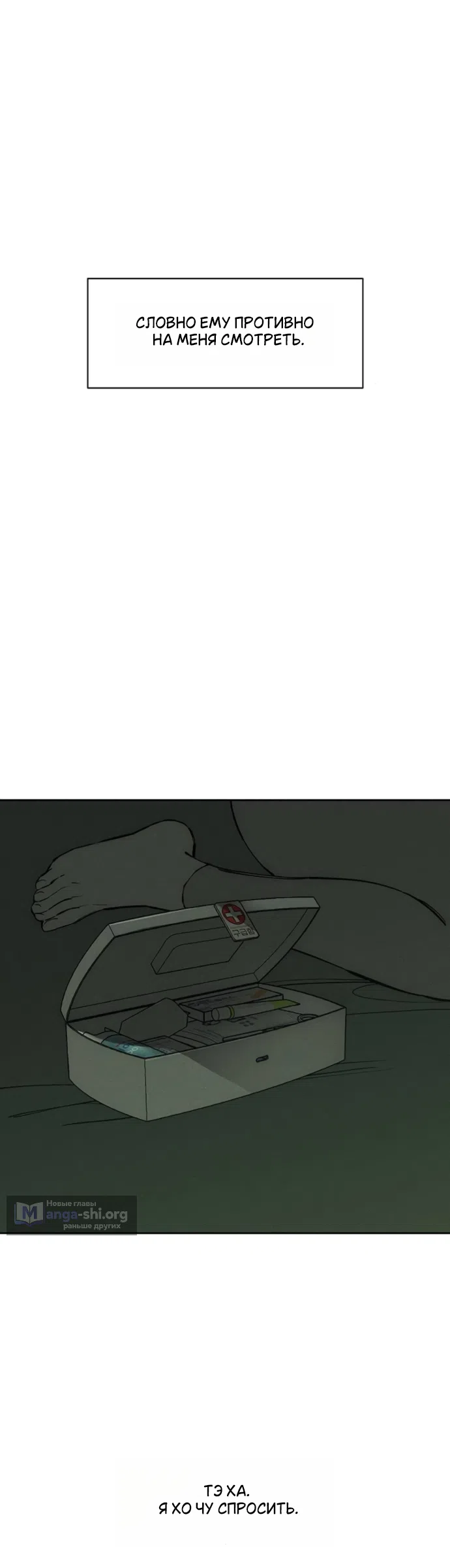 Read Слёзы на увядших цветах Tears on a Withered Flower RU Manga Online