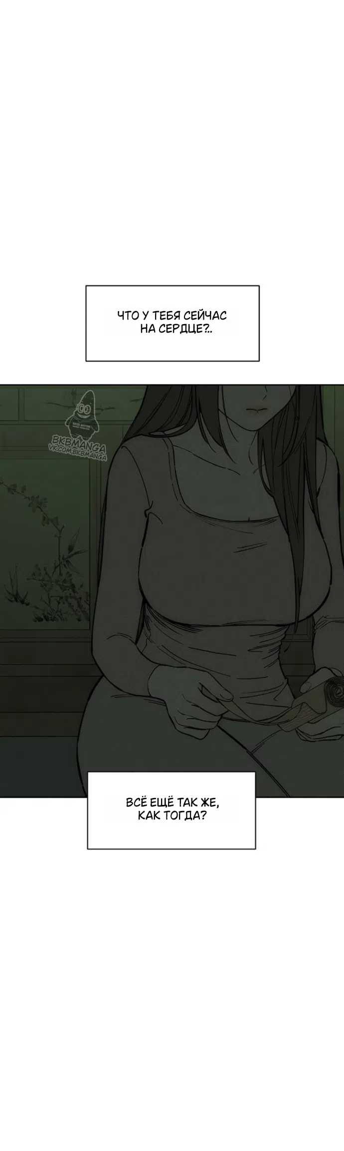 Read Слёзы на увядших цветах Tears on a Withered Flower RU Manga Online