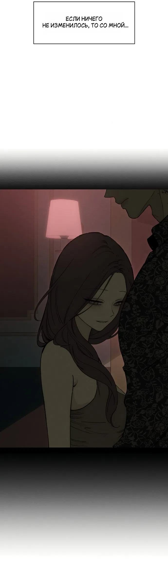 Read Слёзы на увядших цветах Tears on a Withered Flower RU Manga Online