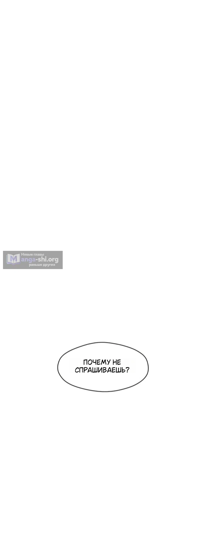 Read Слёзы на увядших цветах Tears on a Withered Flower RU Manga Online