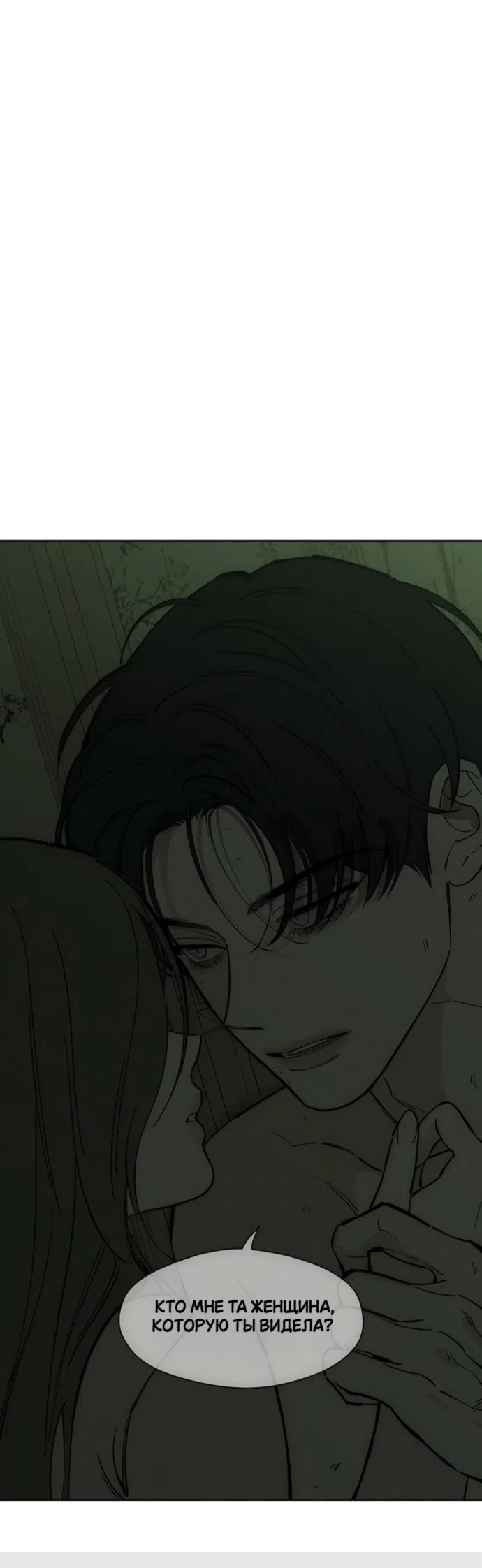 Read Слёзы на увядших цветах Tears on a Withered Flower RU Manga Online