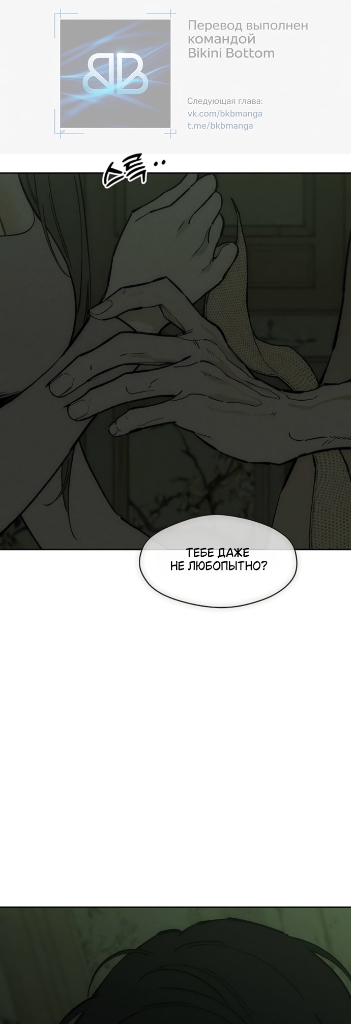 Read Слёзы на увядших цветах Tears on a Withered Flower RU Manga Online