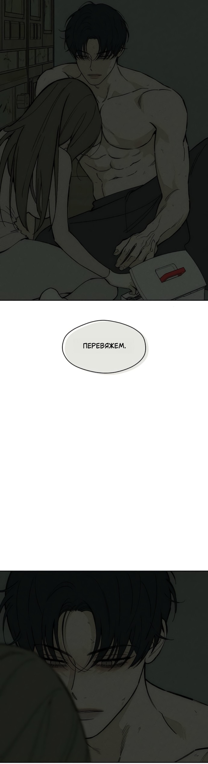 Read Слёзы на увядших цветах Tears on a Withered Flower RU Manga Online