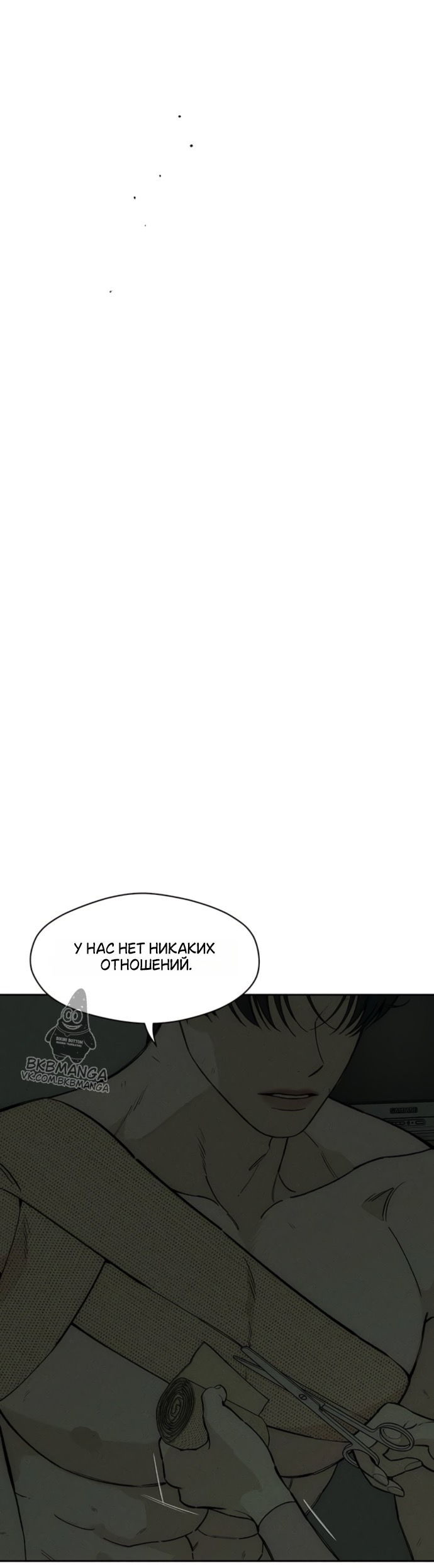 Read Слёзы на увядших цветах Tears on a Withered Flower RU Manga Online