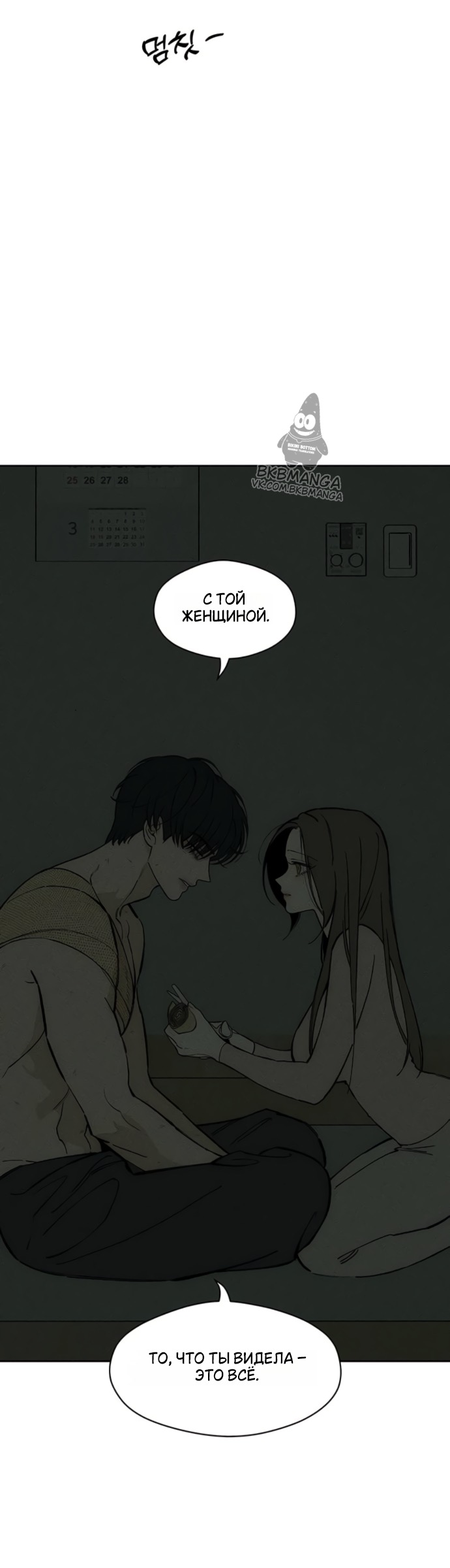 Read Слёзы на увядших цветах Tears on a Withered Flower RU Manga Online