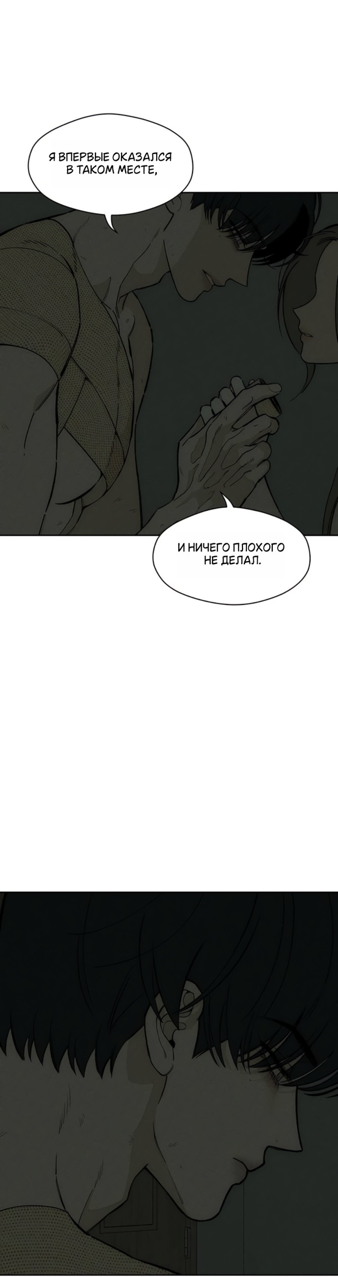 Read Слёзы на увядших цветах Tears on a Withered Flower RU Manga Online