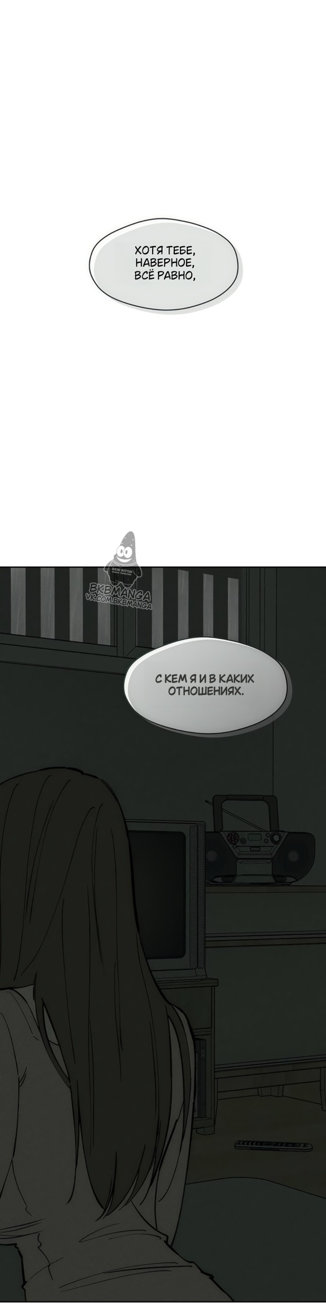 Read Слёзы на увядших цветах Tears on a Withered Flower RU Manga Online