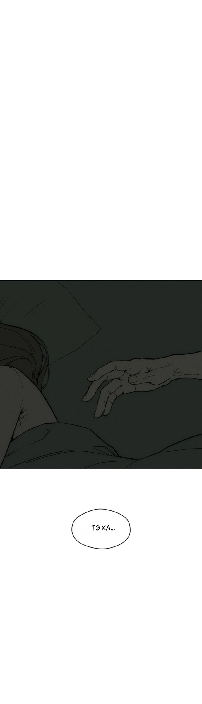 Read Слёзы на увядших цветах Tears on a Withered Flower RU Manga Online
