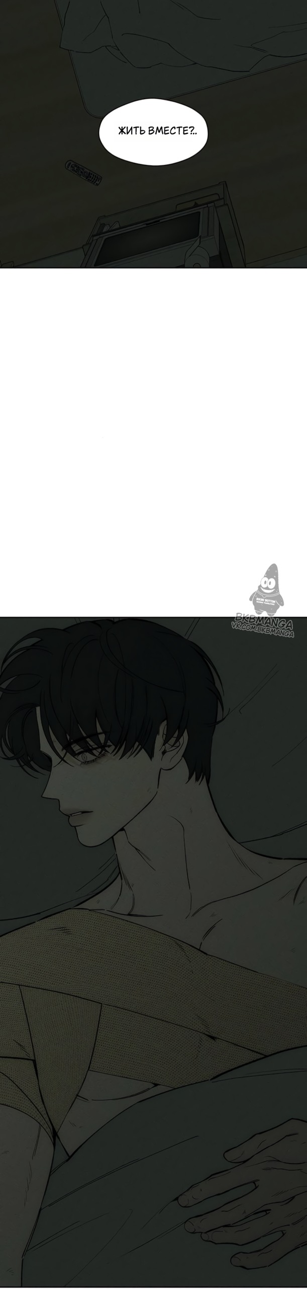 Read Слёзы на увядших цветах Tears on a Withered Flower RU Manga Online
