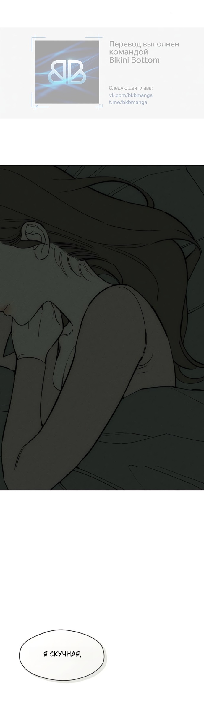 Read Слёзы на увядших цветах Tears on a Withered Flower RU Manga Online