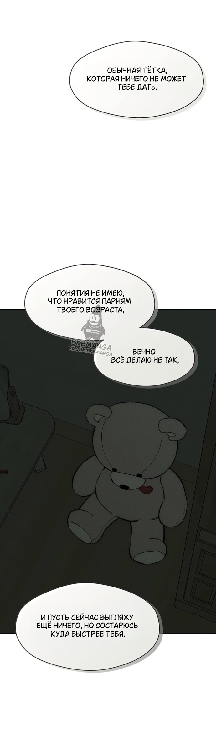 Read Слёзы на увядших цветах Tears on a Withered Flower RU Manga Online