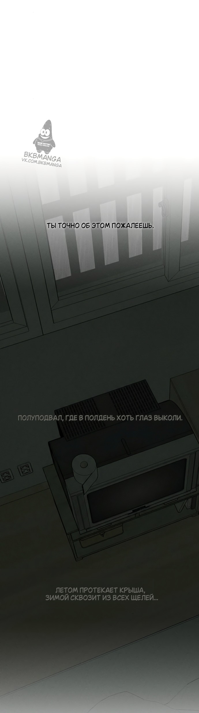 Read Слёзы на увядших цветах Tears on a Withered Flower RU Manga Online