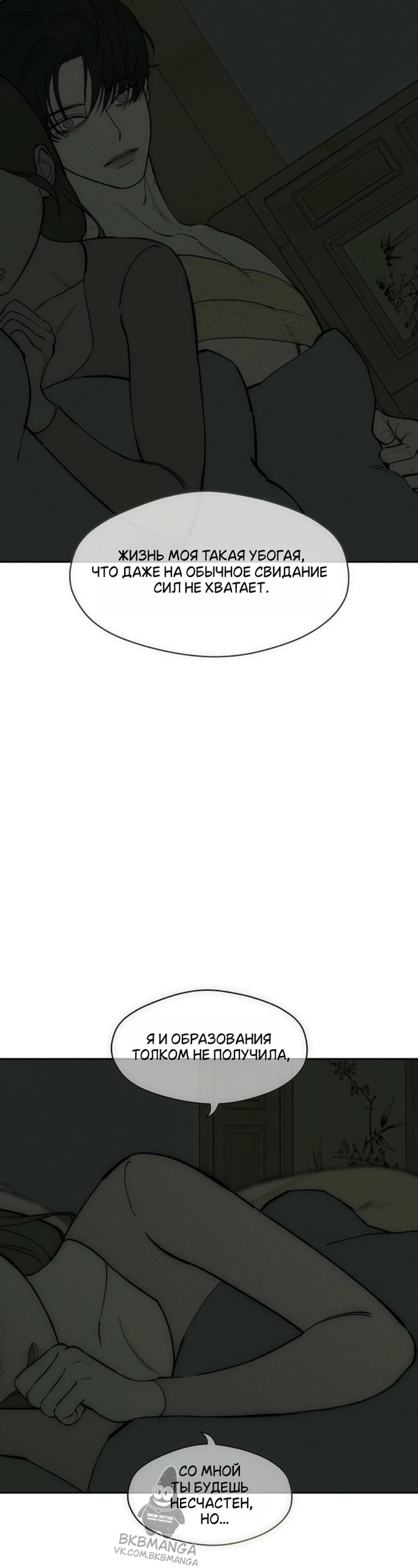 Read Слёзы на увядших цветах Tears on a Withered Flower RU Manga Online