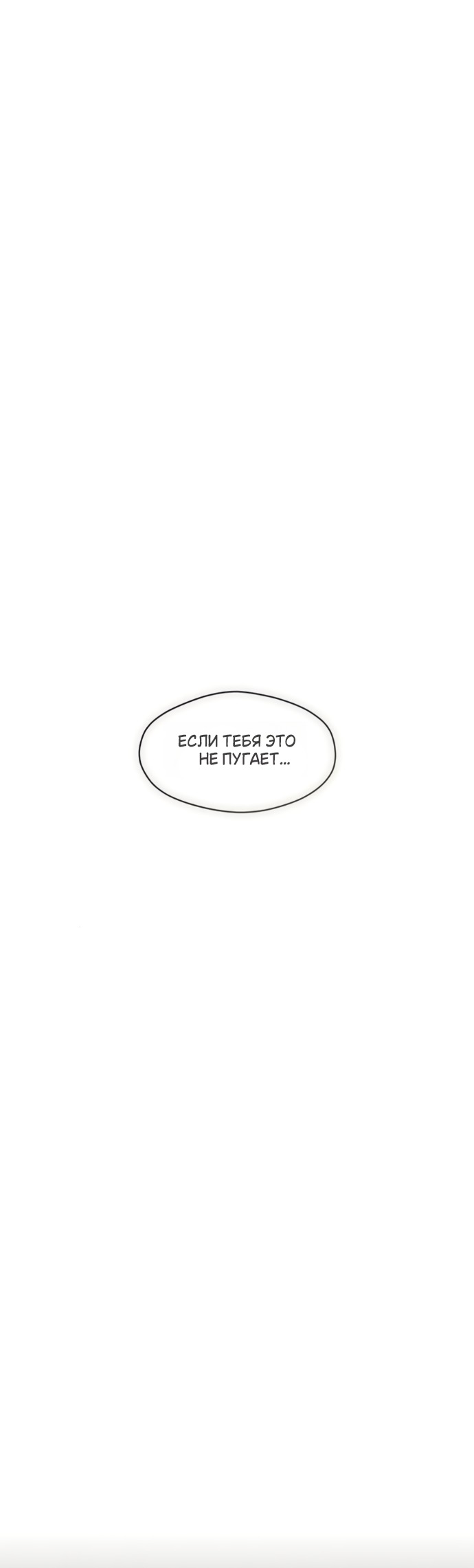 Read Слёзы на увядших цветах Tears on a Withered Flower RU Manga Online