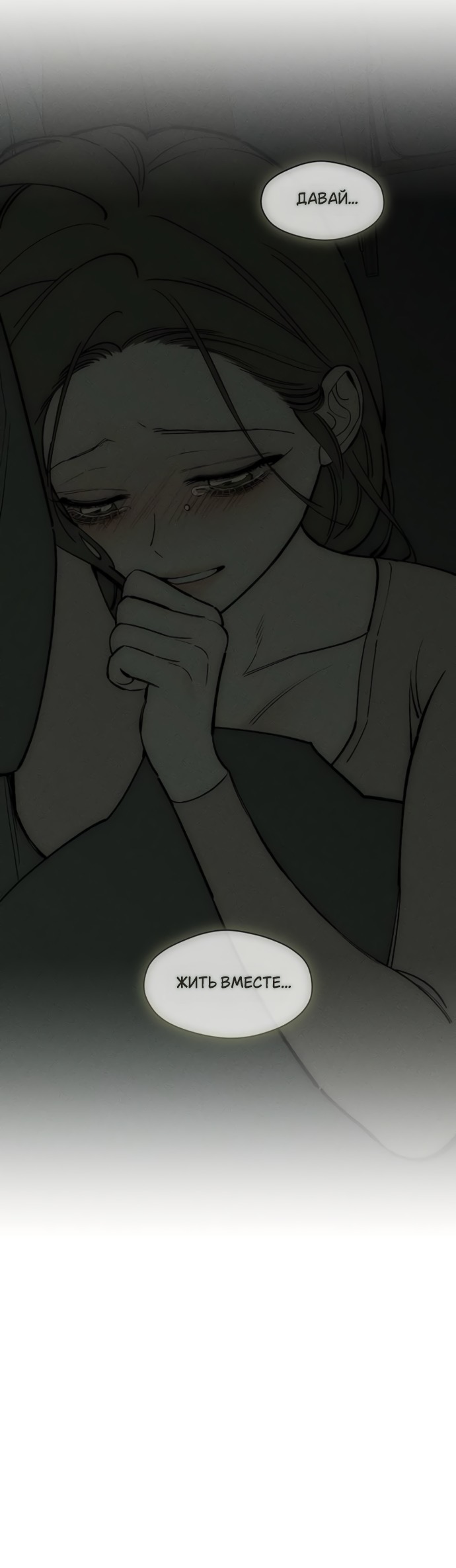 Read Слёзы на увядших цветах Tears on a Withered Flower RU Manga Online