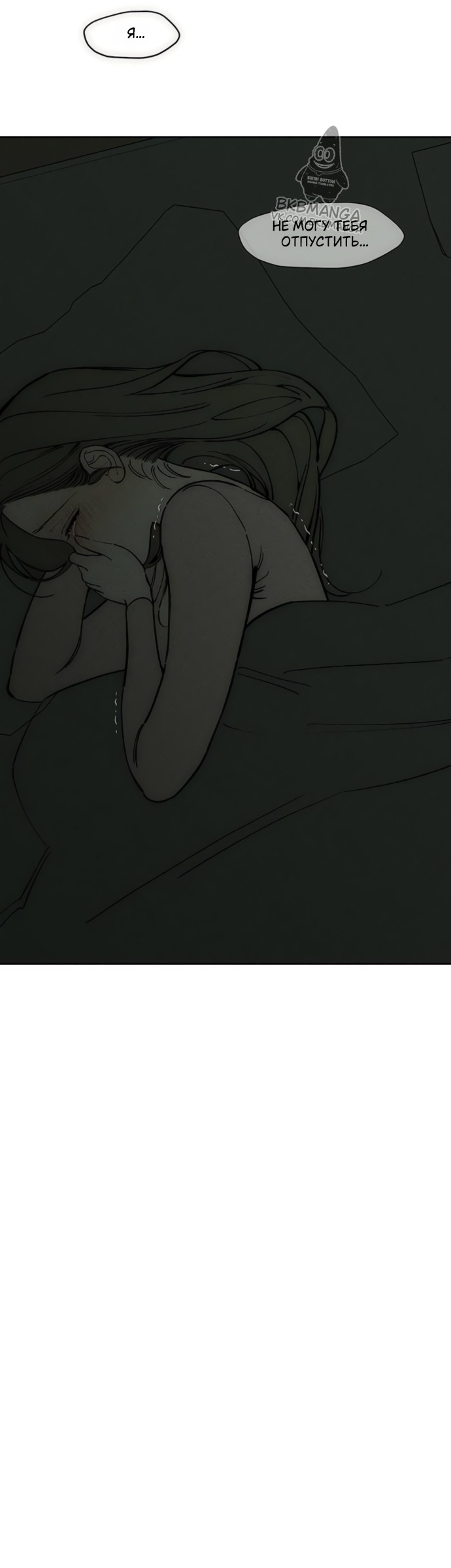 Read Слёзы на увядших цветах Tears on a Withered Flower RU Manga Online
