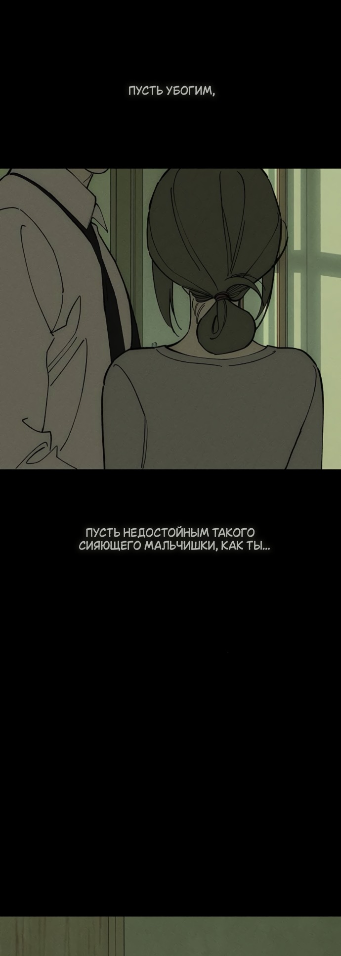 Read Слёзы на увядших цветах Tears on a Withered Flower RU Manga Online