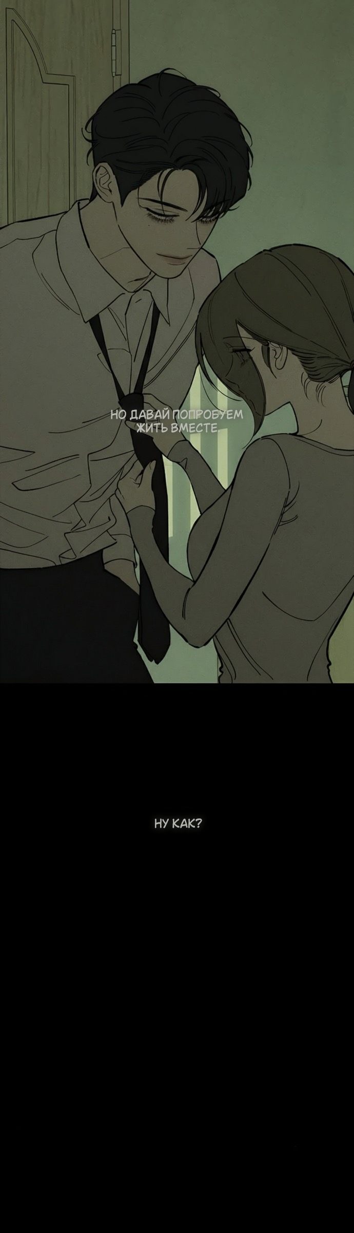 Read Слёзы на увядших цветах Tears on a Withered Flower RU Manga Online