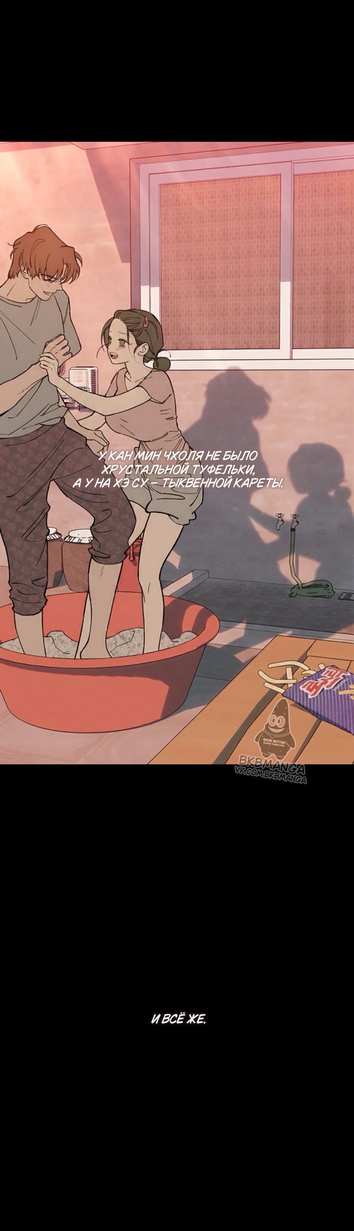 Read Слёзы на увядших цветах Tears on a Withered Flower RU Manga Online
