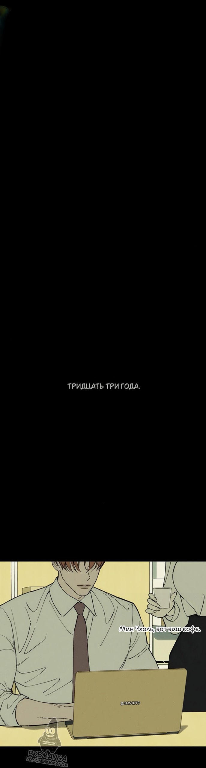 Read Слёзы на увядших цветах Tears on a Withered Flower RU Manga Online